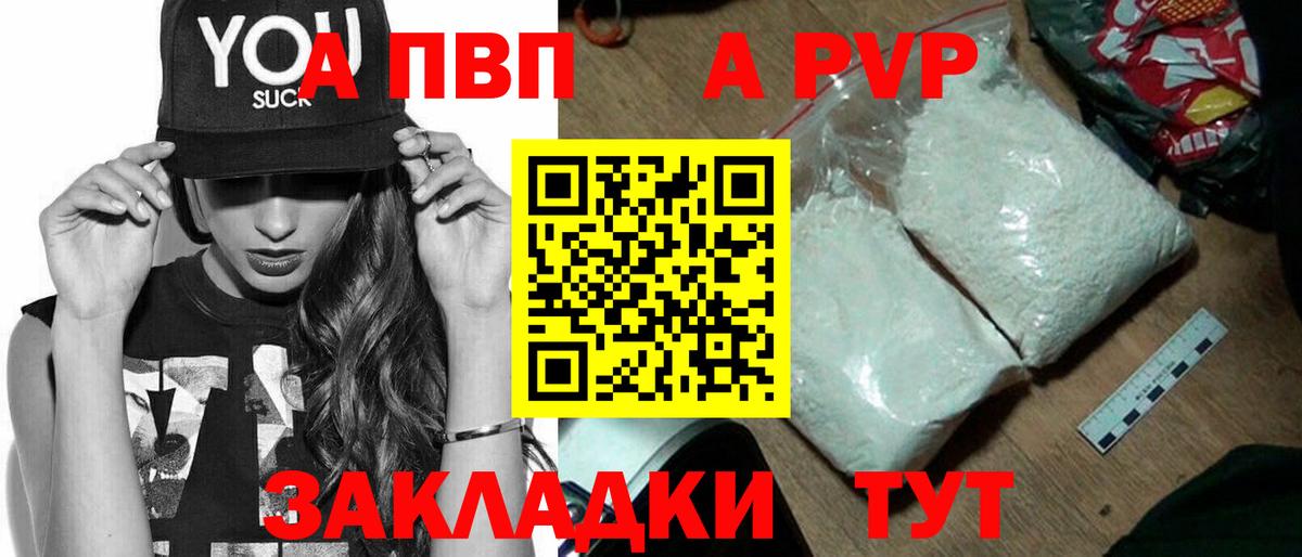 A PVP VHQ  Вход с VPN  APVP VHQ  Нефтеюганск 