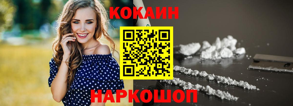 Cocaine 97%  Вход с VPN  Нефтеюганск  КОКАИН 98% 
