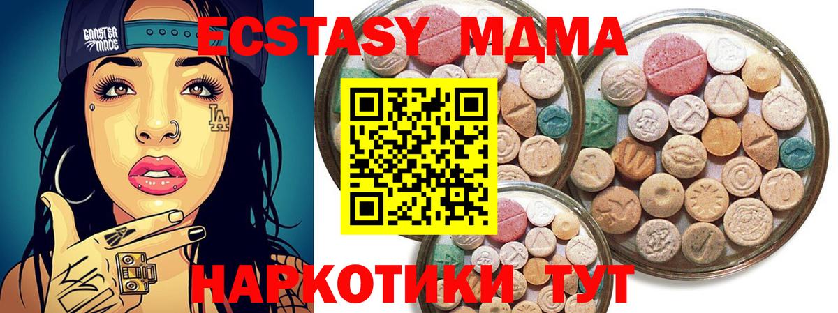 ЭКСТАЗИ ешки Нефтеюганск