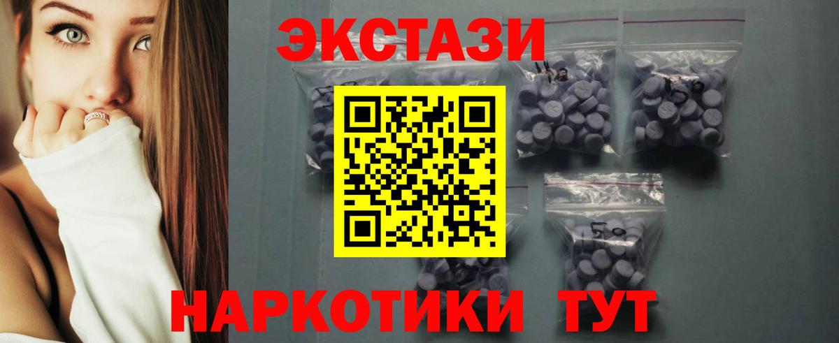 цена   ЭКСТАЗИ Punisher  Вход с VPN  Нефтеюганск  Экстази 99% 