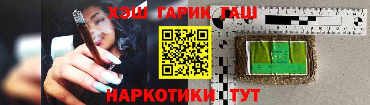 ГАШ ice o lator Нефтеюганск