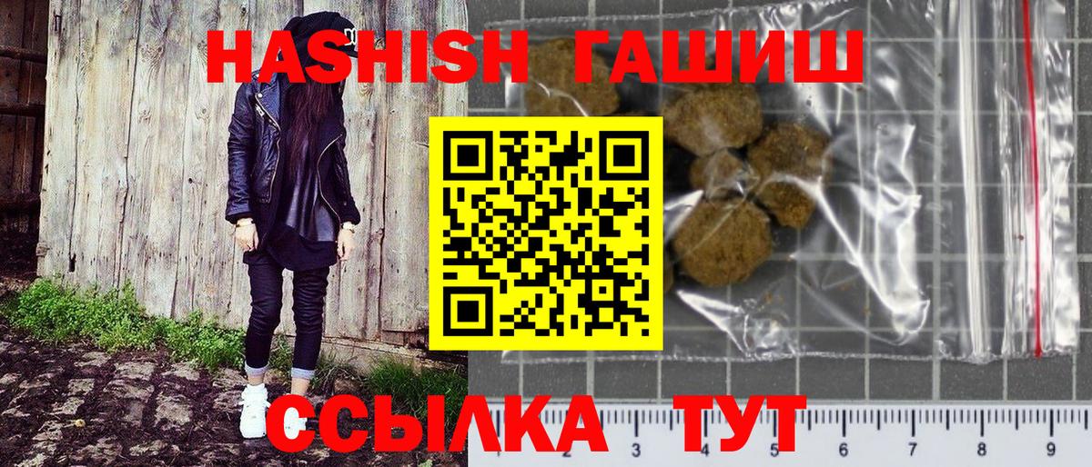 Нефтеюганск  ГАШИШ VHQ  Гашиш  Вход с VPN 