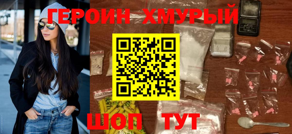 Нефтеюганск  ГЕРОИН афганец  ГЕРОИН  Вход с VPN 