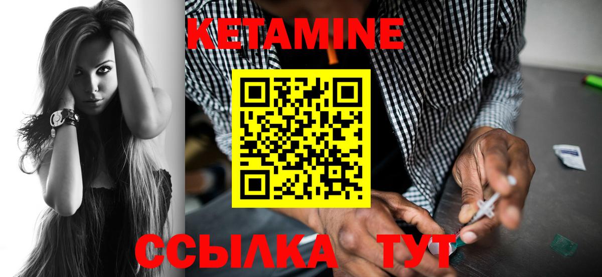 Нефтеюганск  КЕТАМИН ketamine  Вход с VPN 