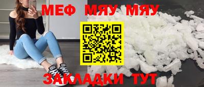 мефедрон мука Гусев