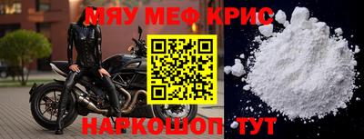 мефедрон мука Гусев