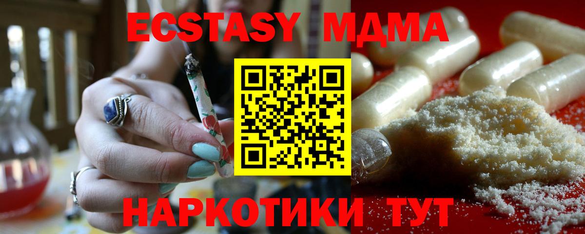 Нефтеюганск  МДМА молли  МДМА  МДМА crystal  Вход с VPN 