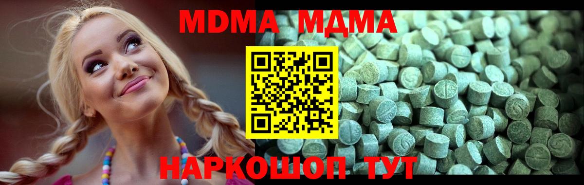МДМА кристаллы Нефтеюганск