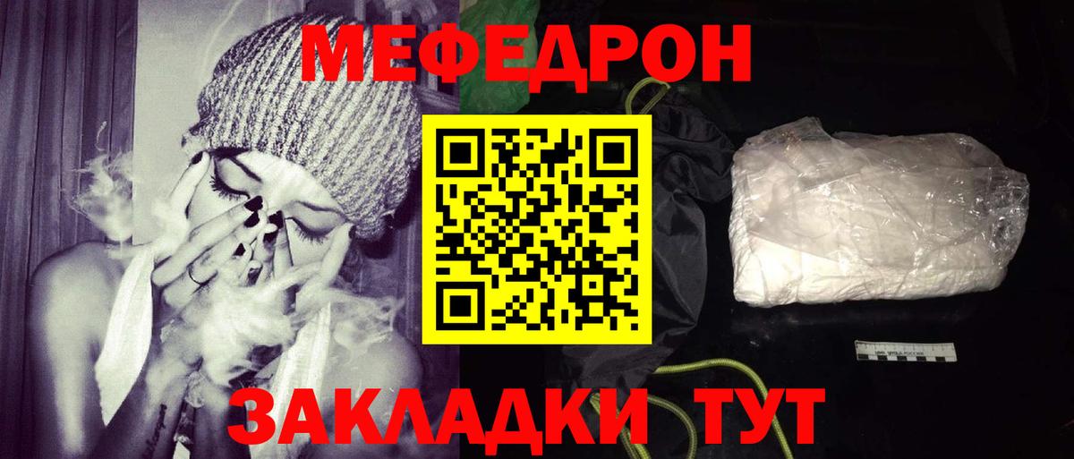 МЯУ-МЯУ  Вход с VPN  Мефедрон мяу мяу  Меф  mega зеркало  Нефтеюганск  МЕФ мяу мяу 