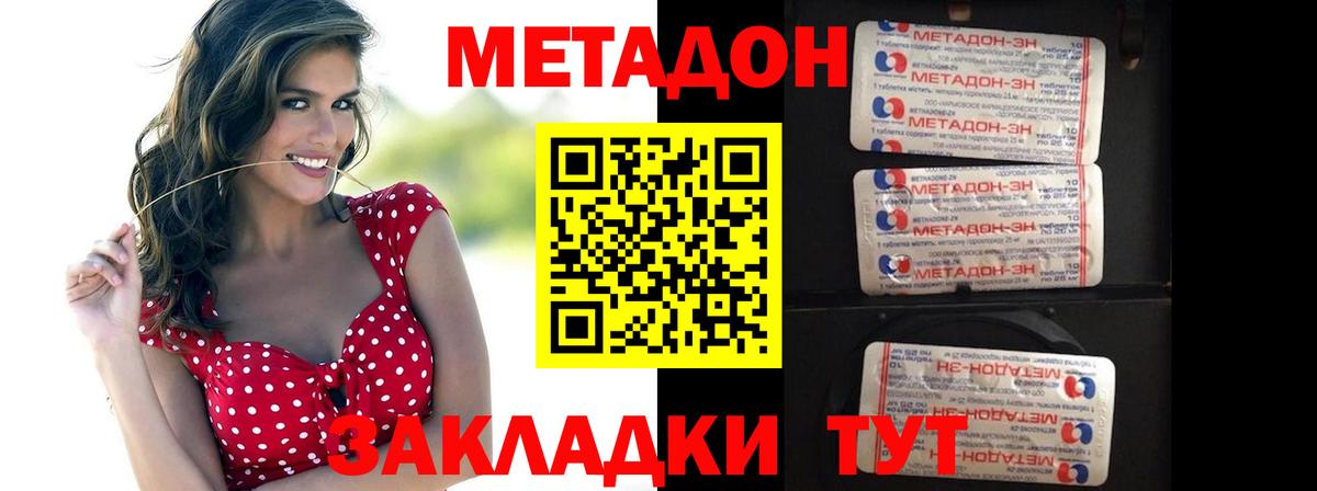 Нефтеюганск  МЕГА зеркало  МЕТАДОН белоснежный  Вход с VPN  МЕТАДОН кристалл 