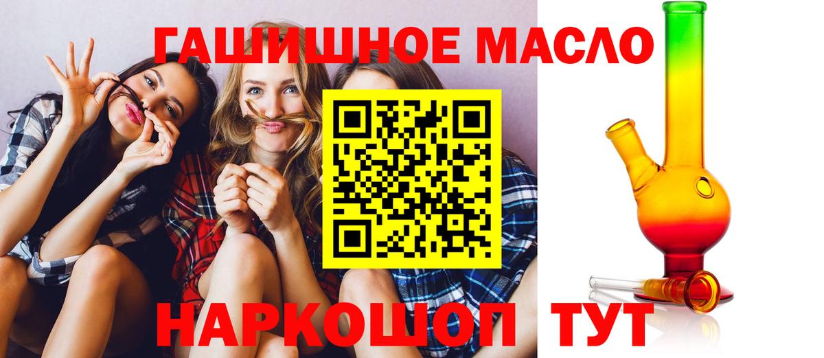 Нефтеюганск  ТГК THC oil  Вход с VPN  ТГК концентрат 