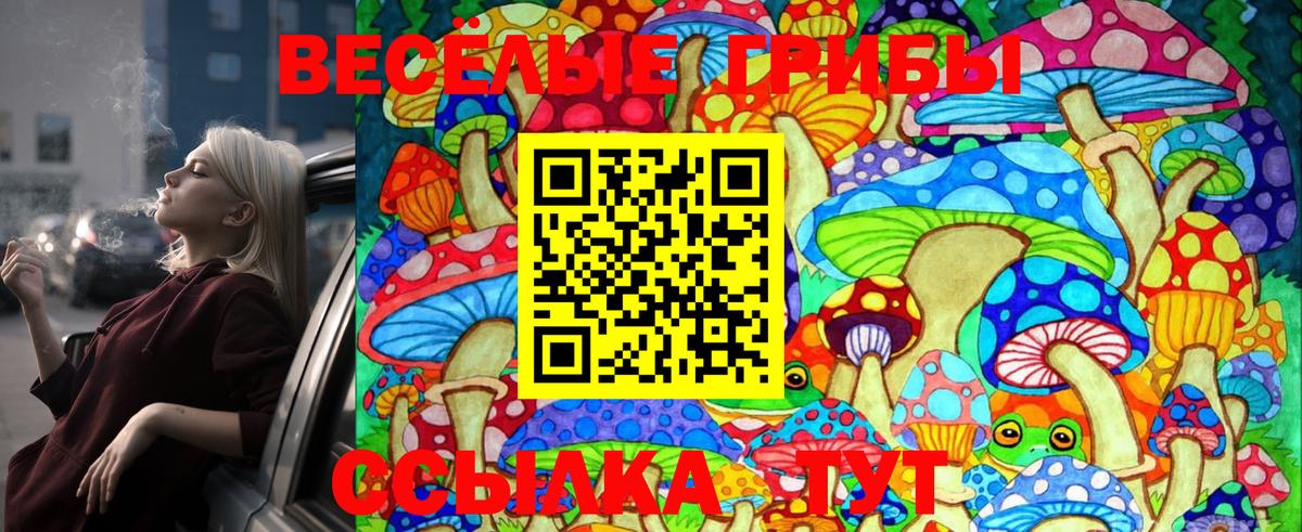 Галлюциногенные грибы MAGIC MUSHROOMS Нефтеюганск